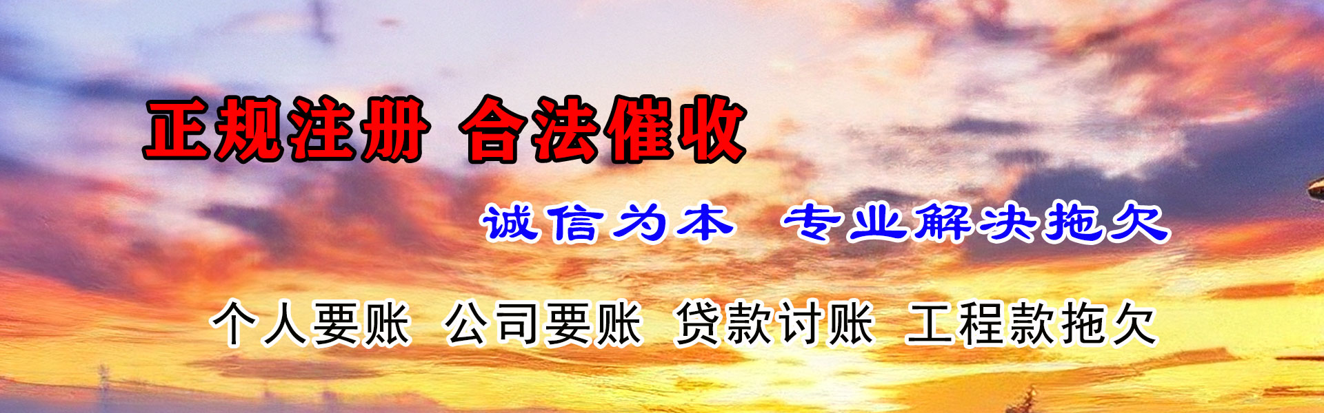 含山收债公司